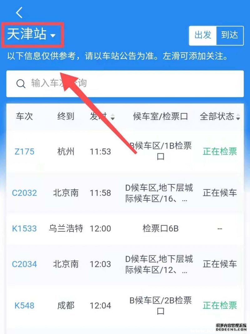 网友吐槽峨眉山市实时公交查询流程繁琐企业回应